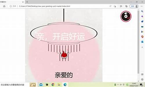 html5 贺卡 源码_html5新年贺卡源码